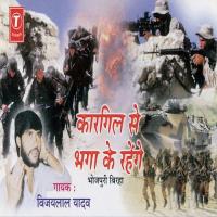 Kargil Se Bhaga Ke Rahenge Vijay Lal Yadav Song Download Mp3