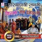 Haryanvi Ragni Kissa - Nal Damyanti (Vol. 1 And 2) songs mp3