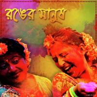 Khelu Na Tore Sangh Holi Ray Renuka Song Download Mp3