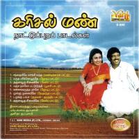 Mullu Munaiiley Pushpavanam Kuppusamy Song Download Mp3
