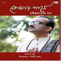 Tomar Pane songs mp3