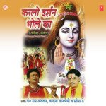 Kanwriyon Ka Shiv Shambhu Se Vandana Bajpai,Pandit Ram Avtar Sharma,Seema Dey Song Download Mp3