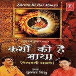 Karmo Ki Hai Maaya (Chetawani Bhajan) songs mp3