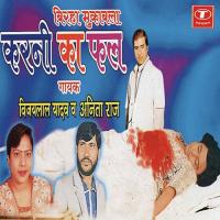 Karni Ka Phal songs mp3