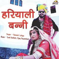 Hariyali Banni Ramesh Lohiya Song Download Mp3