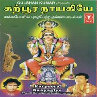 Karpoor Anaryagiye songs mp3