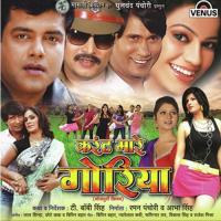 Lahanga Mein Meter Rekha Rao Song Download Mp3