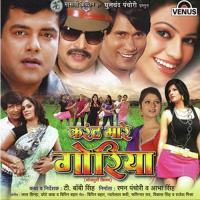 Karrent Mare Goriya songs mp3