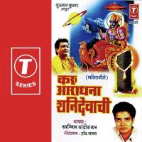 Shanideva Hi Dhyavi Manvandana Swapnil Bandodkar Song Download Mp3
