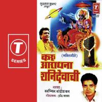 Shanidevala Gheun...Pavra Otdha Swapnil Bandodkar Song Download Mp3