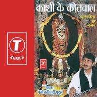 Kaal Bhairav Nath Ke Manoj Tiwari Song Download Mp3