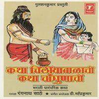Katha Chiliyabalachi Katha Changunachi Rangnath Saathe Song Download Mp3