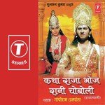 Katha Raja Bhoj Rani Choboli Gopiram Dhanvanta Song Download Mp3