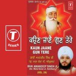 Kaun Jaane Gun Tere (Vyakhya Sahit) Bhai Amandeep Singh-Amritsar Wale Song Download Mp3