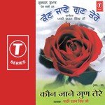 Ji Tan Lageyan Ishq Kamaal - Bani Bhulle Shah Ji Pathi Ratan Singh Ji Song Download Mp3