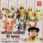 Kaurav Pandawa Ree Katha Rajkumar Swami Song Download Mp3