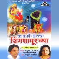 Kavadi Aalya Shinganapurchya songs mp3