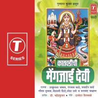 Kavatdichi Megjai Devi songs mp3