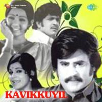 Kavi Kuyil songs mp3