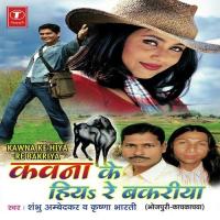 Kawna Ke Hiya Re Bakariya Krishna Bharti,Shambhu Ambedkar Song Download Mp3