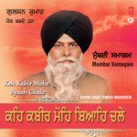Keh Kabir Mohe Byaah Chale Gyani Sant Singh Maskeen Song Download Mp3