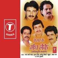 Kesar Ke Gandh Leke songs mp3