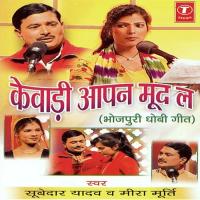 Kewade Apna Mudla songs mp3