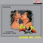 Chali Gali Kottindamma S. Janaki,S.P. Balasubrahmanyam Song Download Mp3