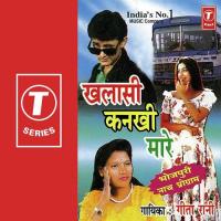 Khalaasi Kankhi Maare songs mp3