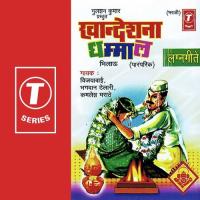 Khandeshna Dhammal songs mp3