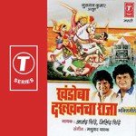 Khandoba Darukhnacha Raja songs mp3