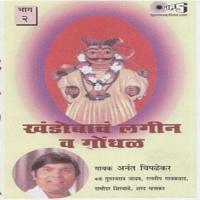 Khandobacha Gondhal (Vol. 2) songs mp3