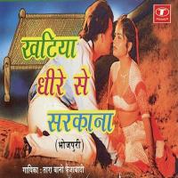 Khatiya Dheere Se Sarkana songs mp3