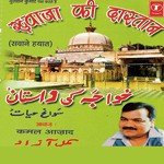 Khawaja Ki Dastaan (Dioloque) Kamal Azad Song Download Mp3
