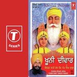 Khooni Deewar (Vol. 12) songs mp3