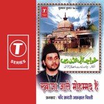 Khwaja Aale Mohammad Hai songs mp3