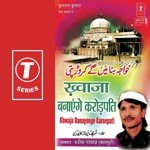 Khwaja Bnayenge Karoerpati songs mp3