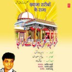 Khwaja Garibon Ke Raja songs mp3