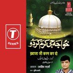 Khwaja Ji Karam Kar Do songs mp3