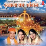 Khwaja Ka Aangan songs mp3