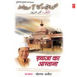 Khwaja Ka Aastana songs mp3