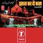 Khwaja Teri Galiyan Hain Suhani Aarif Khan,Tina Parveen,Haji Tasleem Aarif Song Download Mp3