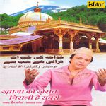 Khwaja Ki Khairaat Niraali Hai Sabse songs mp3