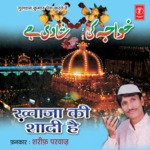 Khwaja Ki Shaadi Hai songs mp3