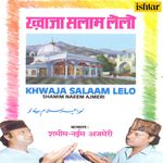 Khwaja Salaam Lelo songs mp3