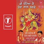 Kanjka Khed Diya Kulwant Kamla Song Download Mp3