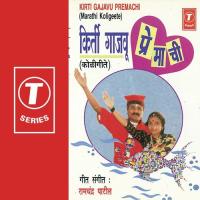 Kirti Gajvoo Premachi songs mp3