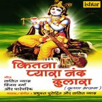 Jhini Jhini Chadariya Prabhudatt Purohit,Lalit Vyas Song Download Mp3