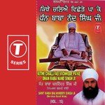 Kithe Challi-Aei Vichhode Pa Ke Dhan Baba Nand S Bhai Balwinder Singh-Nanaksar Kurali Wale Song Download Mp3
