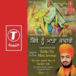 Kitthe Nu Mata Jawange-1 Sant Baba Ranjit Singh Ji-Dhadrian Wale Song Download Mp3
